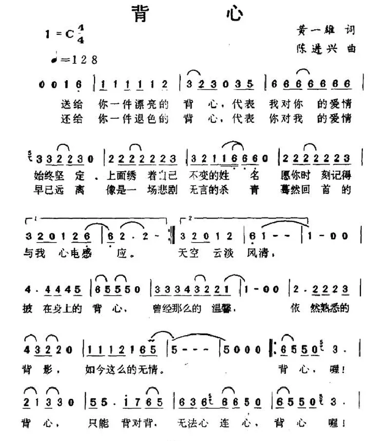 背心