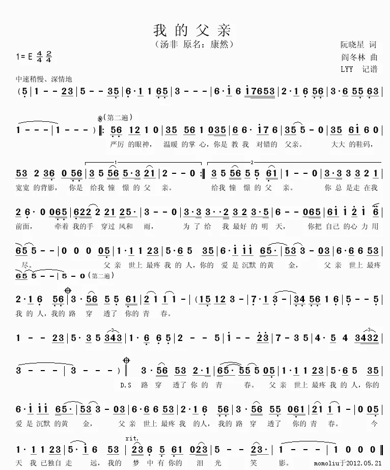 我的父亲（阮晓星词 阎冬林曲）