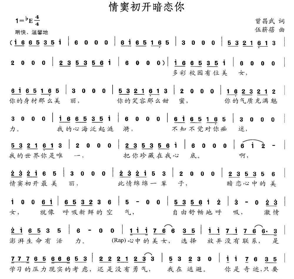情窦初开暗恋你