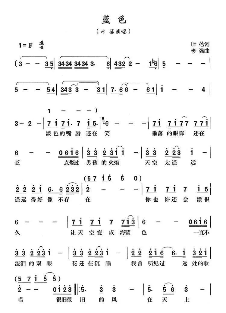 蓝色