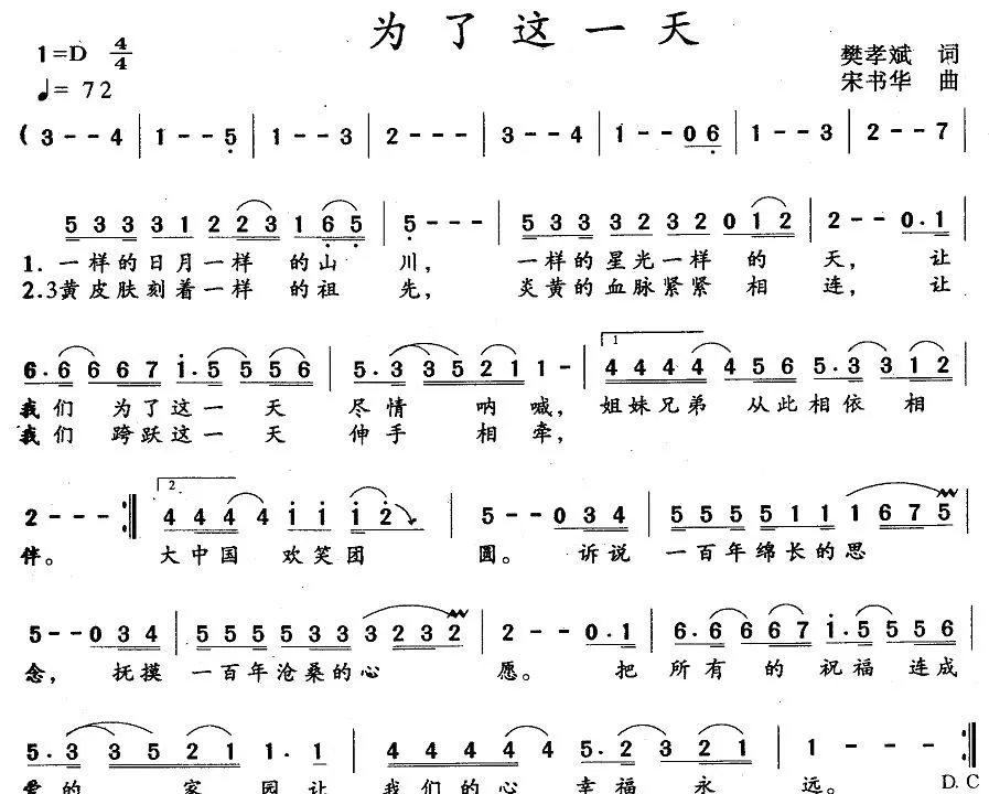 为了这一天