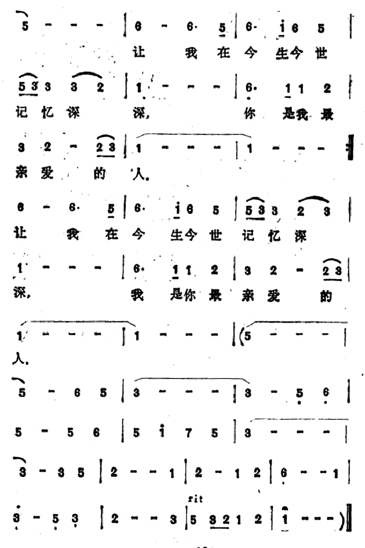 一代佳人（台湾电视剧《一代佳人》主题歌）