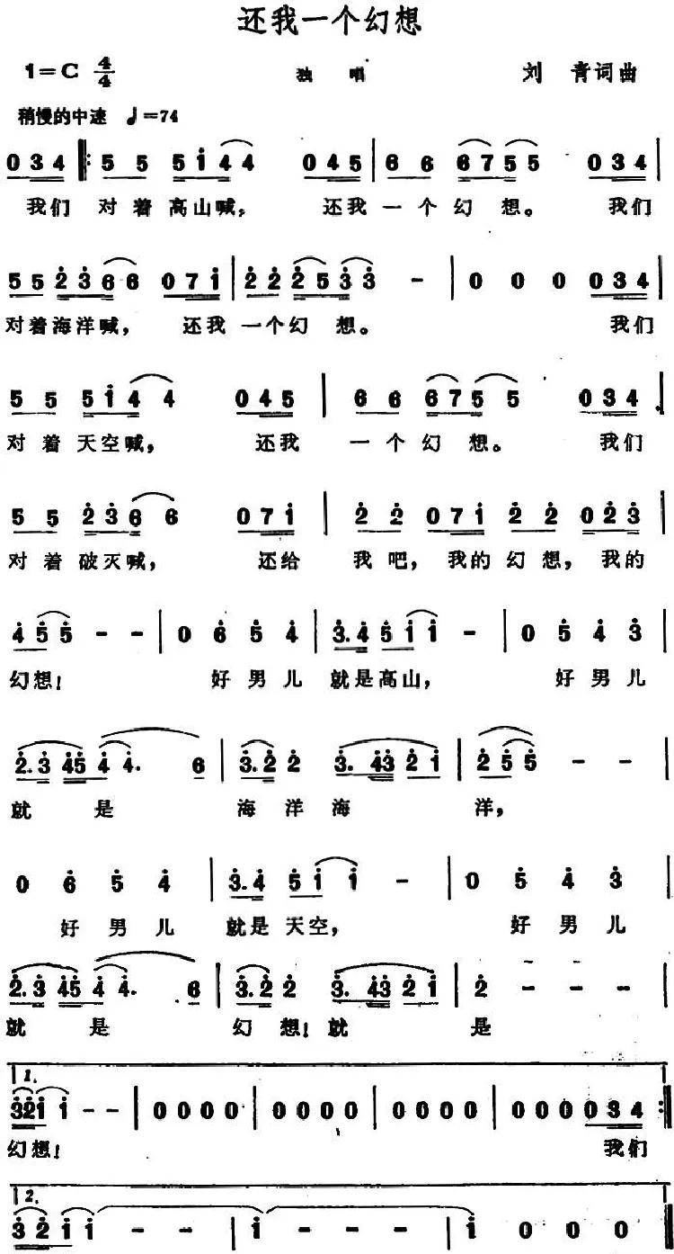 还我一个幻想