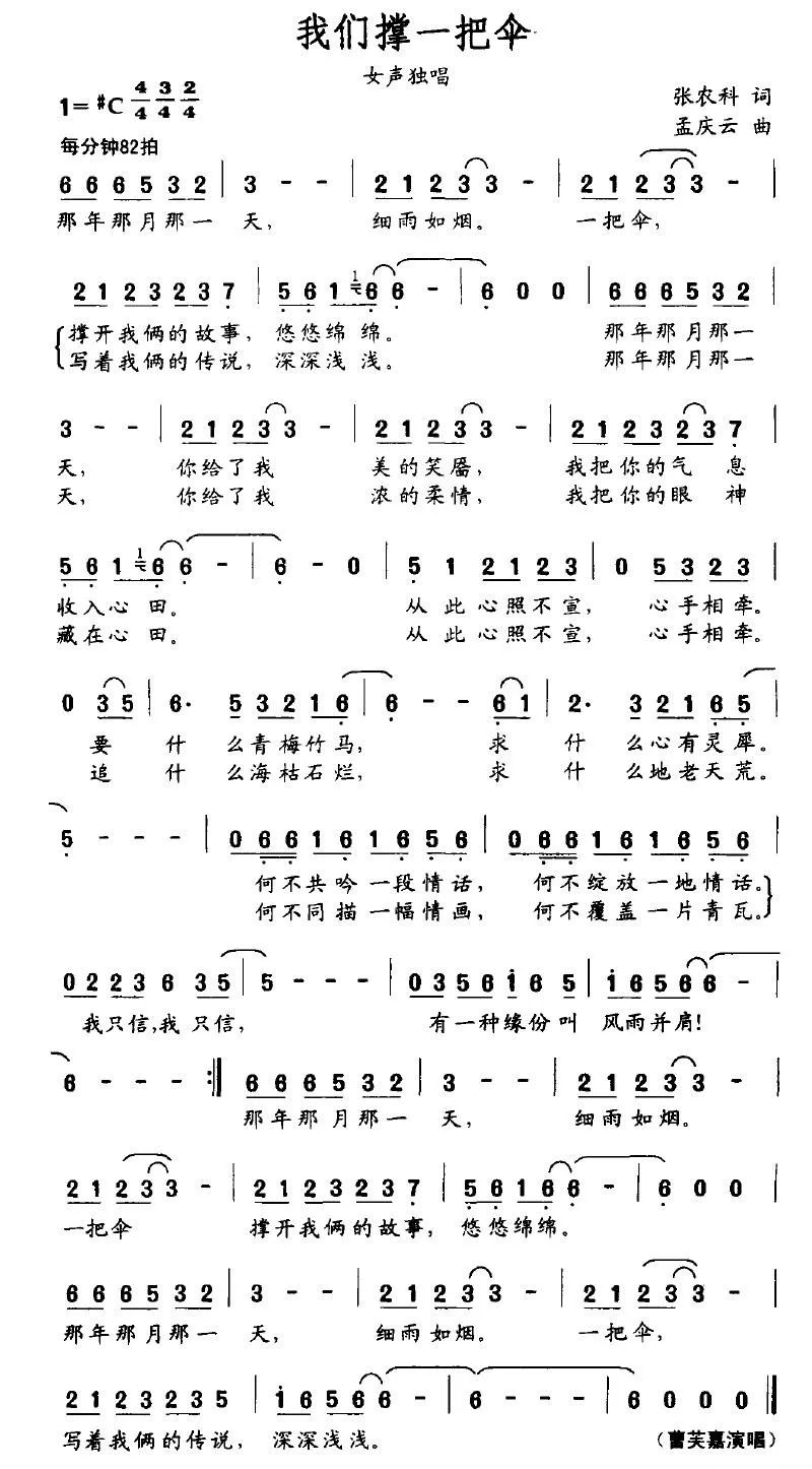 我们撑一把伞