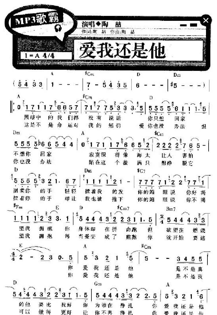 爱我还是他