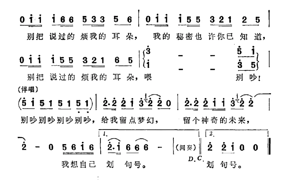 喂——别吵！（电视剧《我爱我家》插曲）
