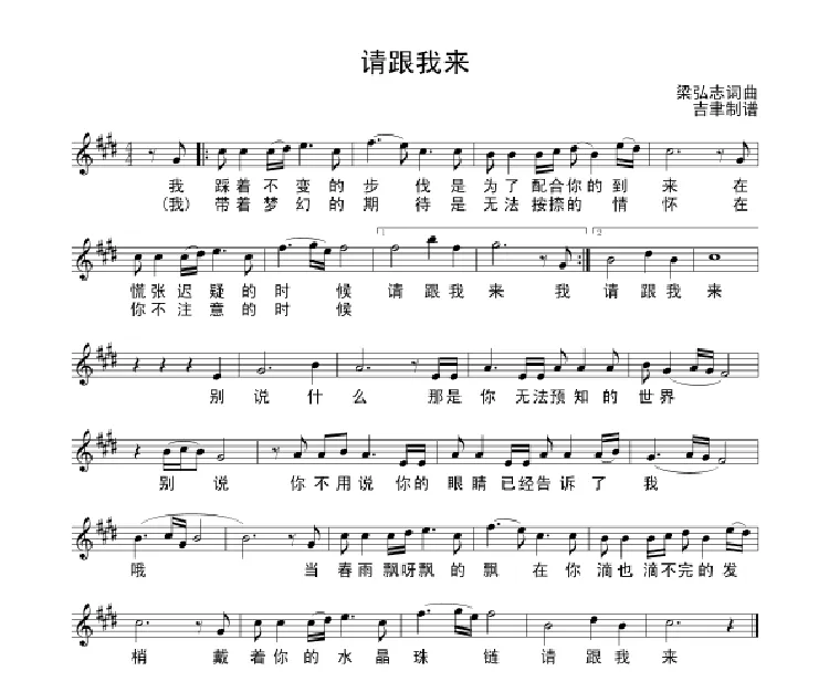 请跟我面