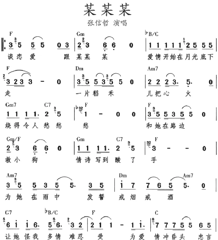 某某某