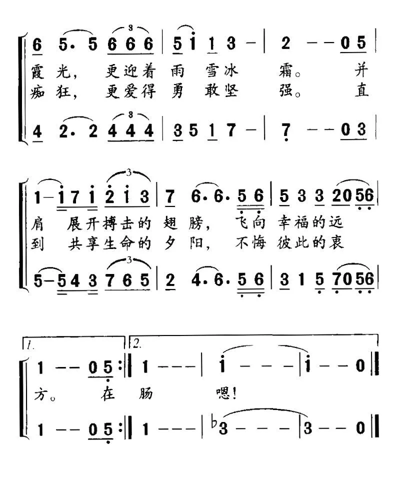在这婚礼的殿堂（二重唱）
