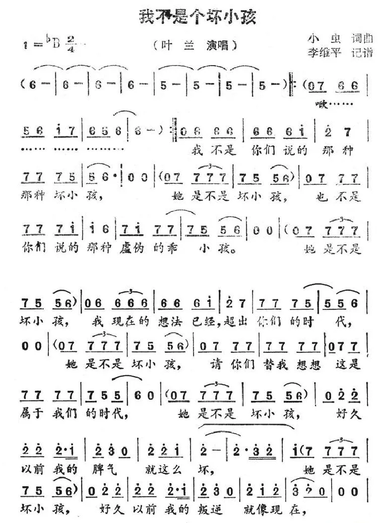 我不是个坏小孩
