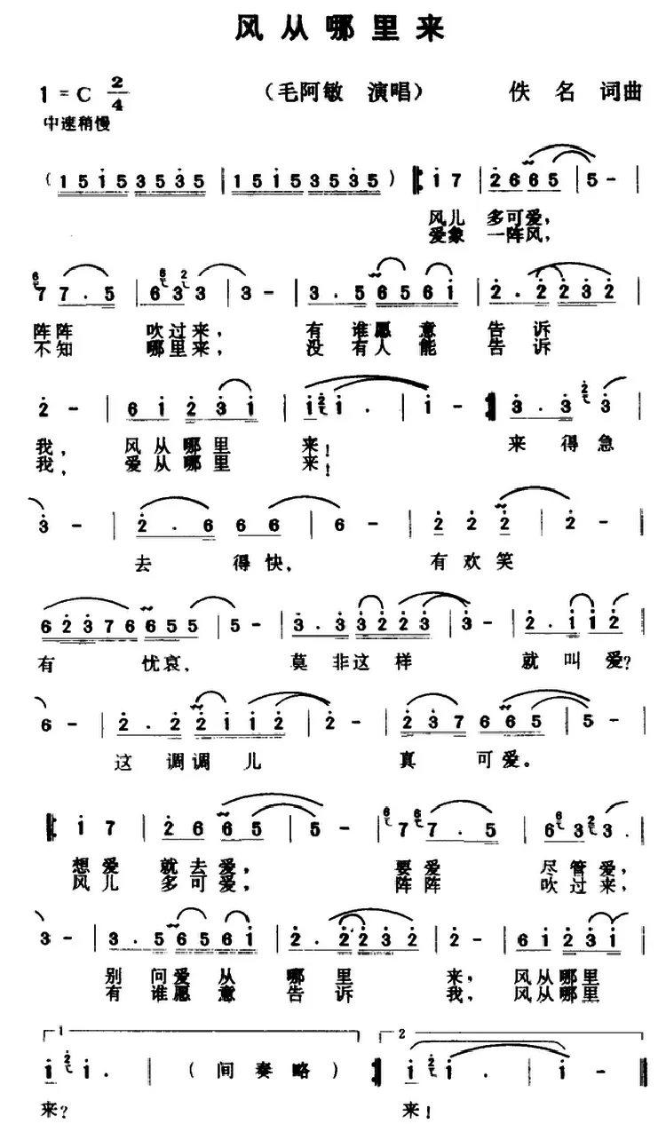 风从哪里来