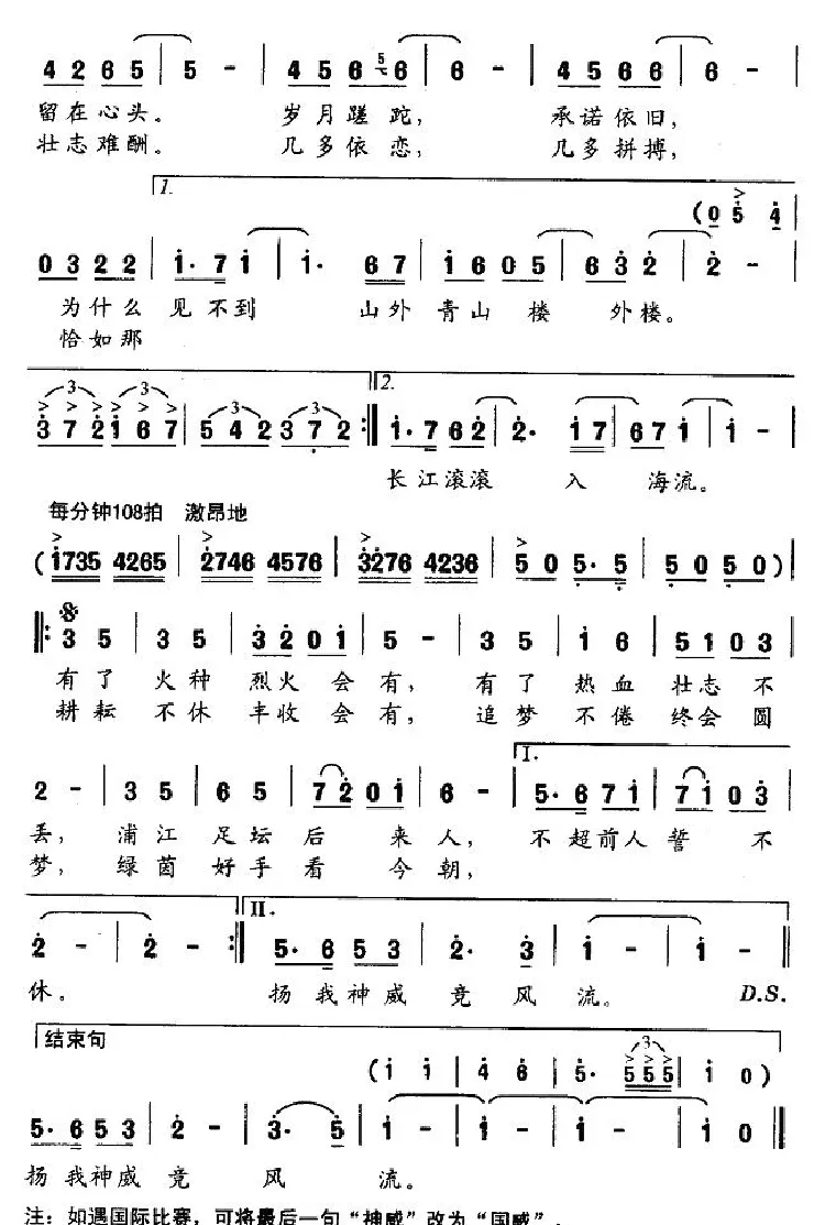 绿茵好手（根宝足球基地主题歌）