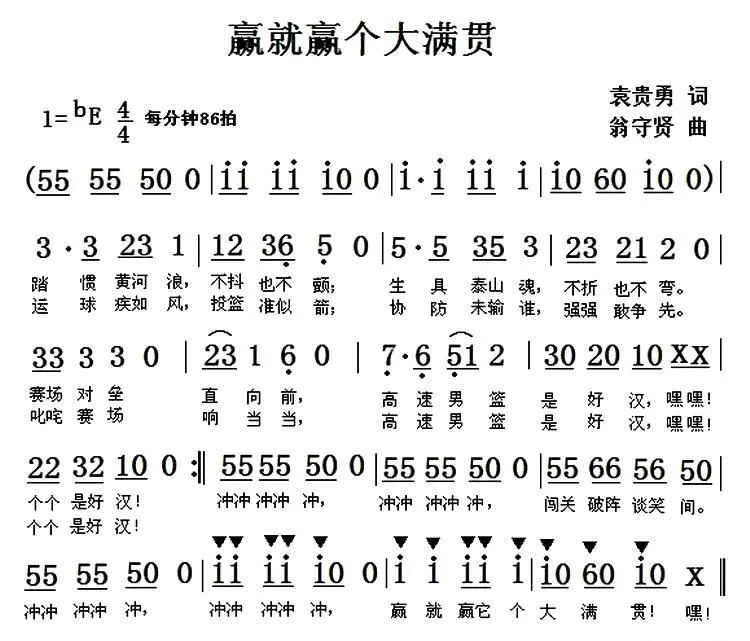 赢就赢个大满贯