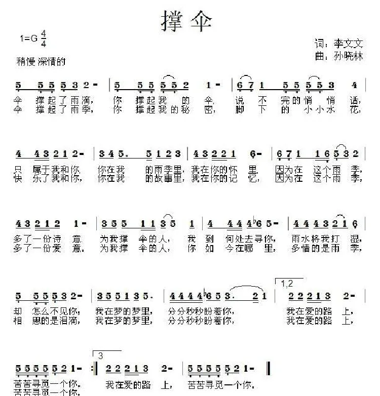 撑伞