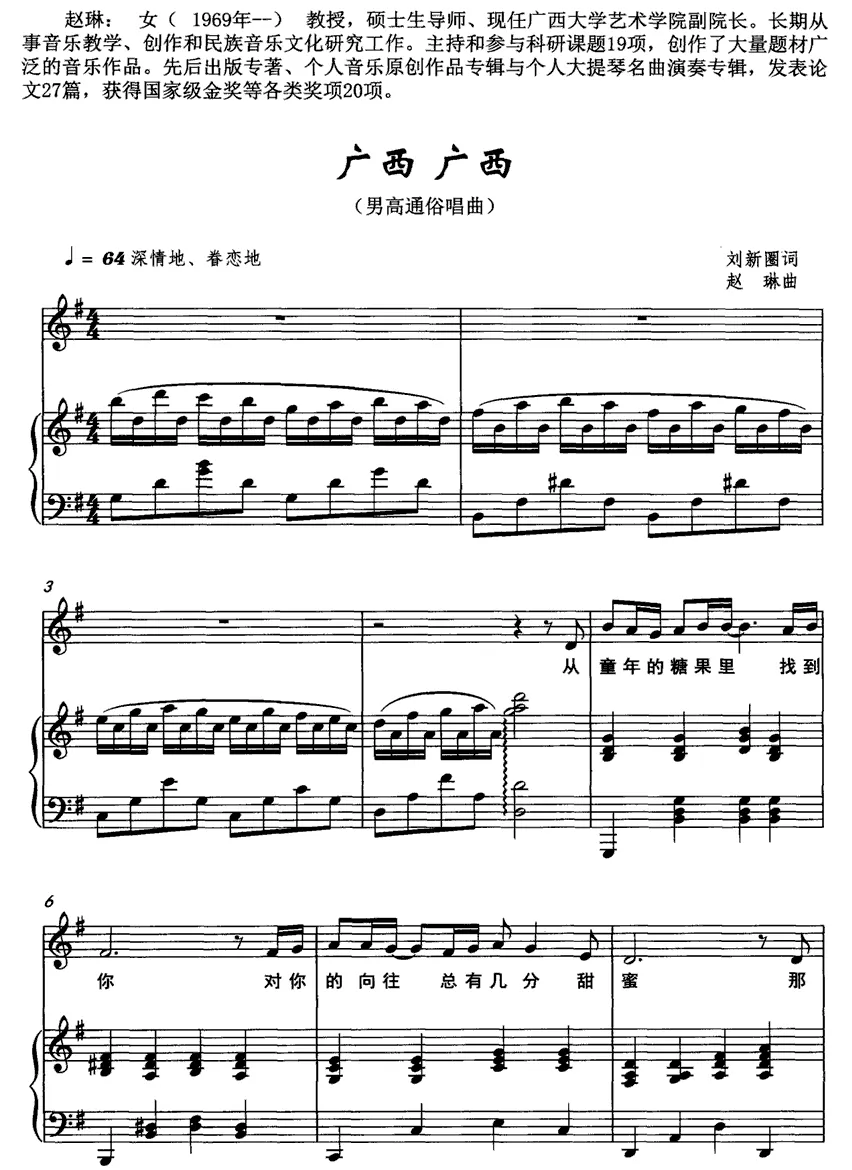 广西 广西（正谱）