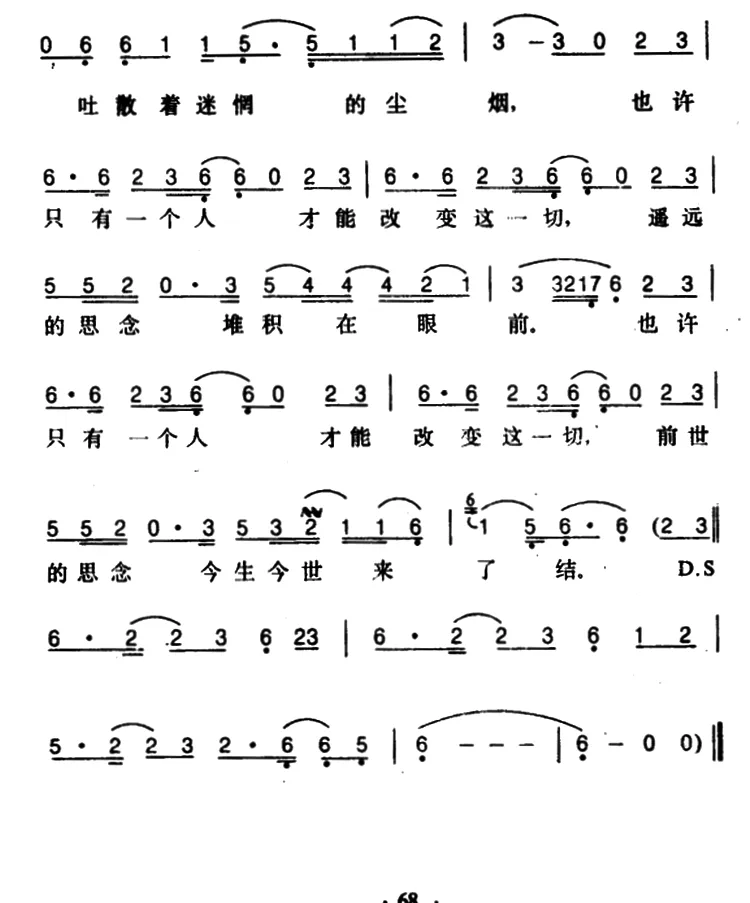 今生再见