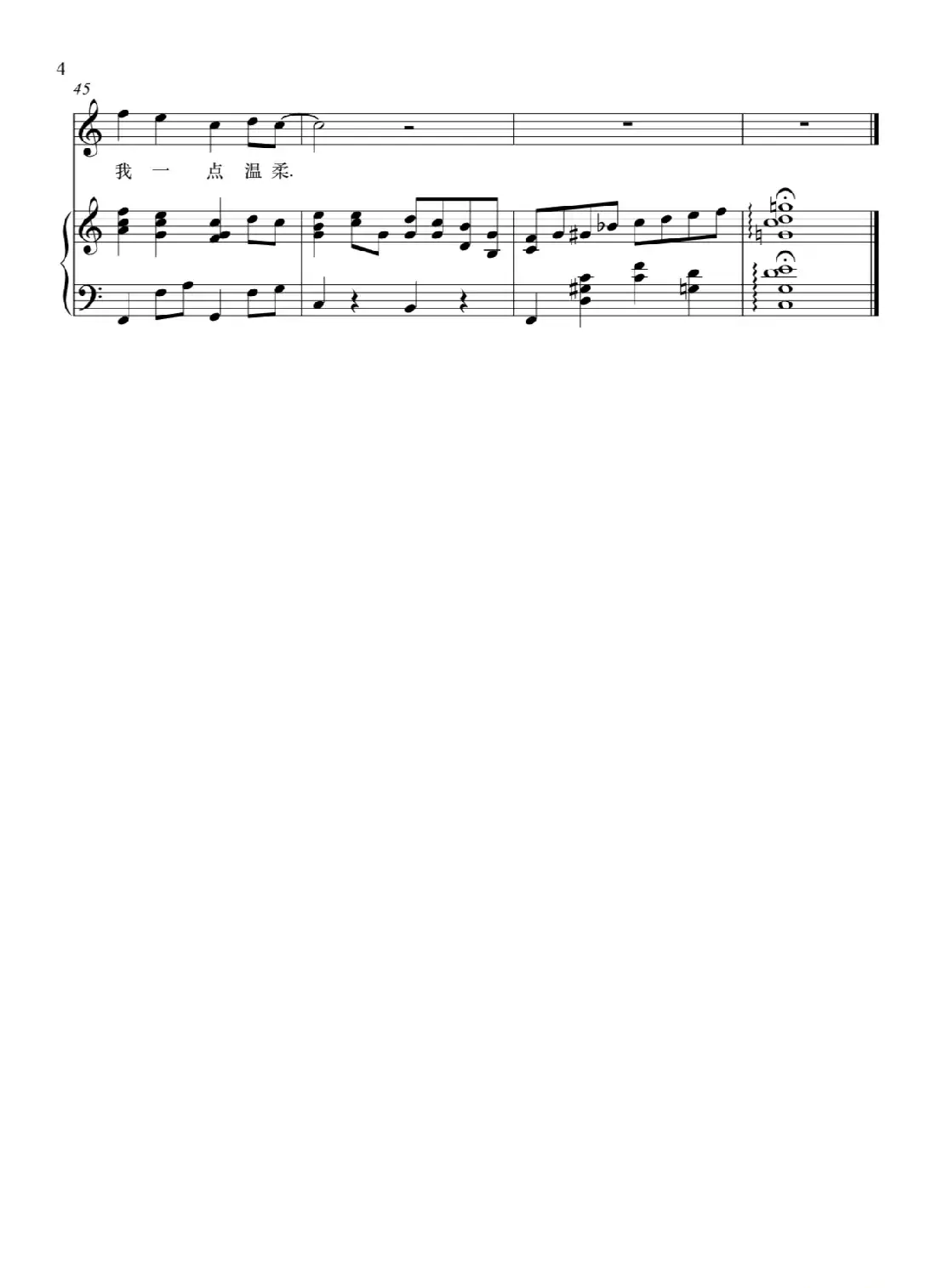 爱我别走(钢琴伴奏谱)