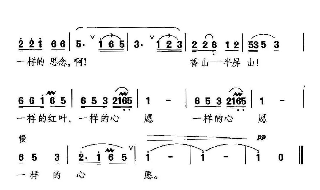 红叶（望安词 晓其曲）