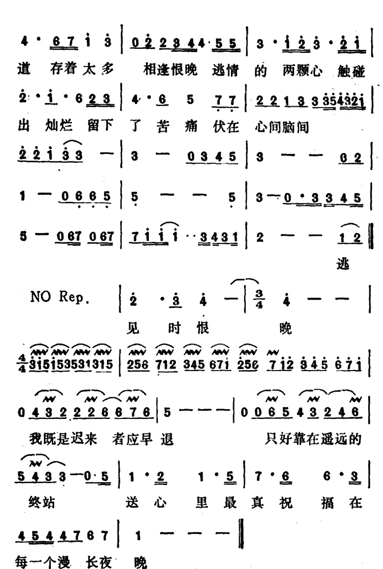 何必来得太晚