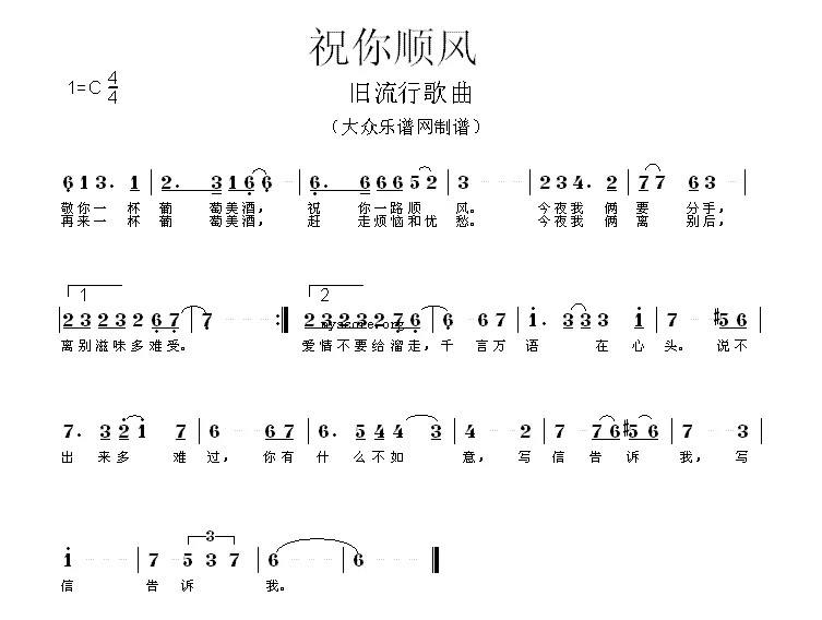 祝你顺风