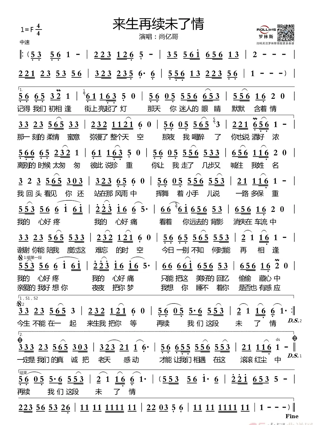 来生再续未了情