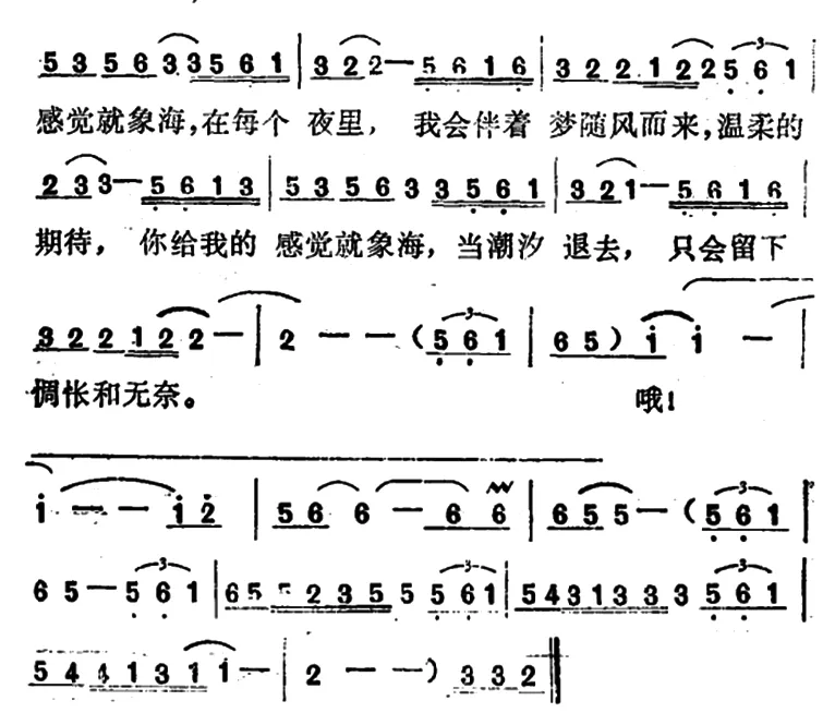 温柔的期待