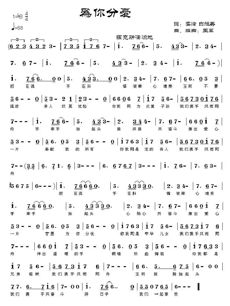 为你分忧