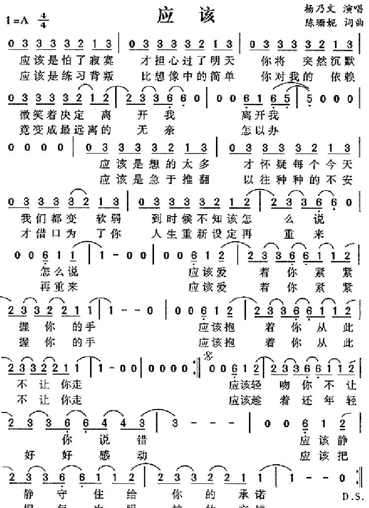 应该