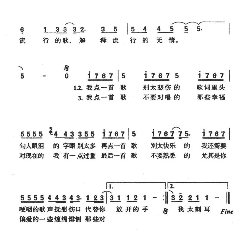 点歌