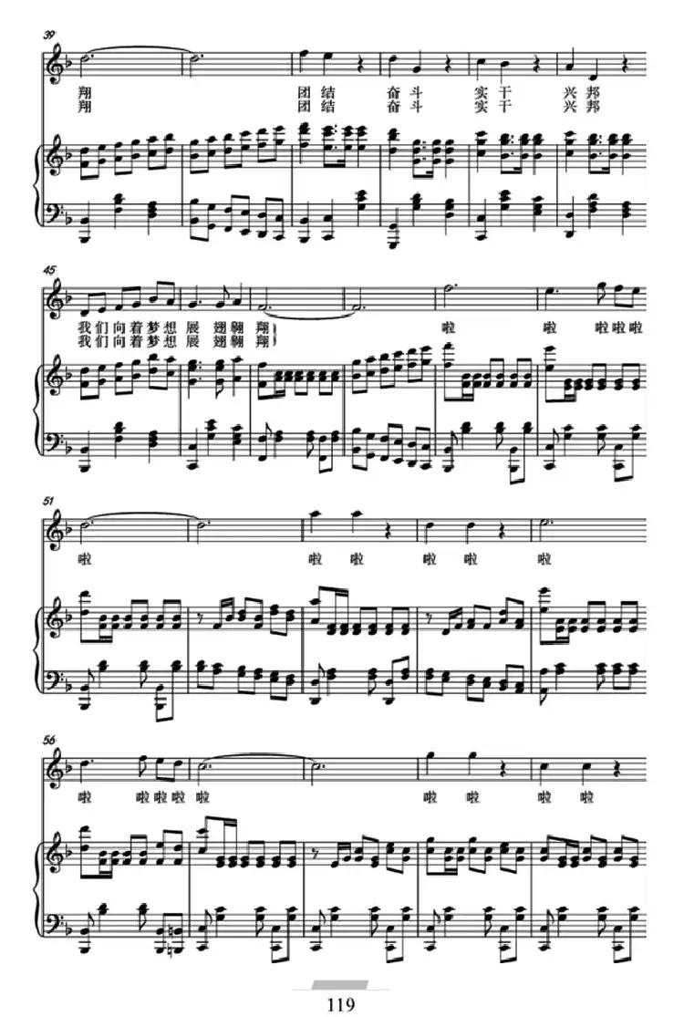 中国梦（杨成春词 殷景阳 张长松曲、正谱）