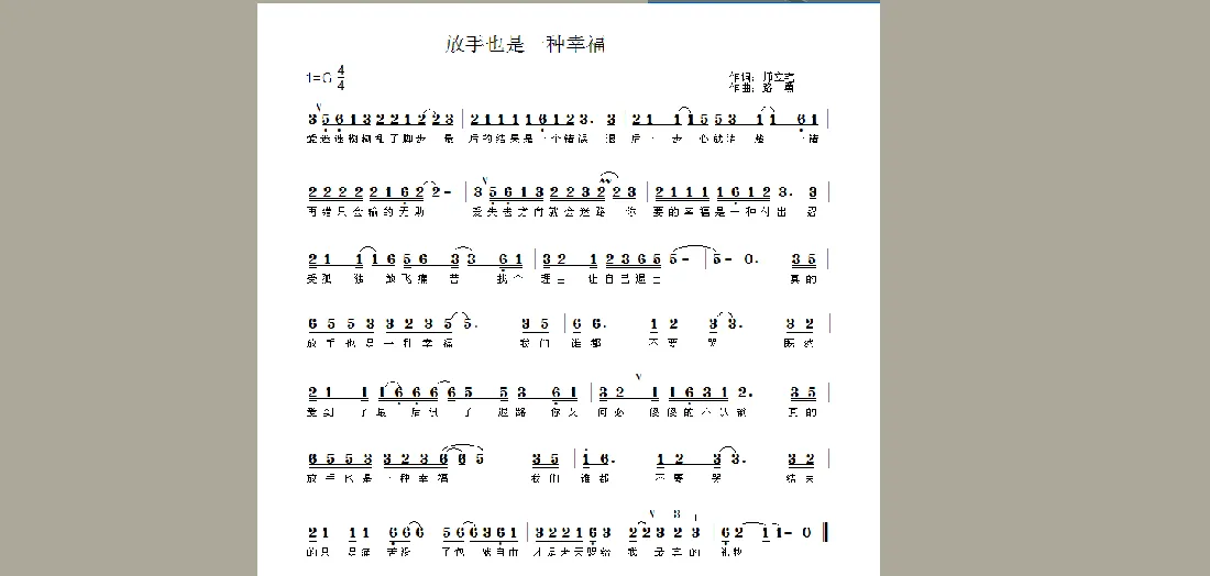 放手也是一种幸福