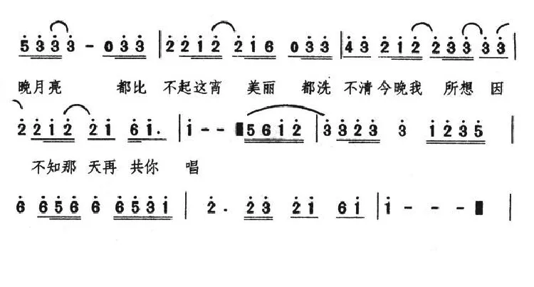 千千阙歌（粤语）
