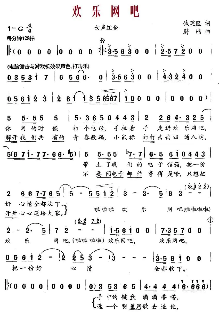 欢乐网吧