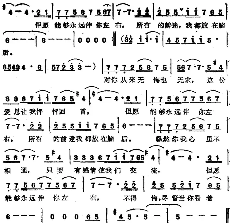 苏芮演唱金曲:谁可相依(电影《龙的心》主题歌)