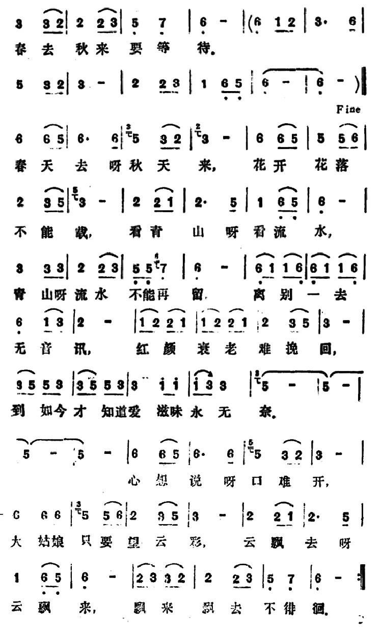大姑娘心里都是爱