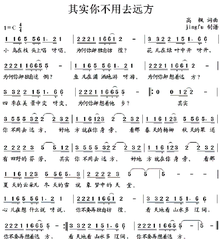 其实你不用去远方