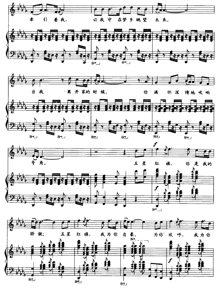 红旗飘飘（乔方词 李杰曲、正谱）