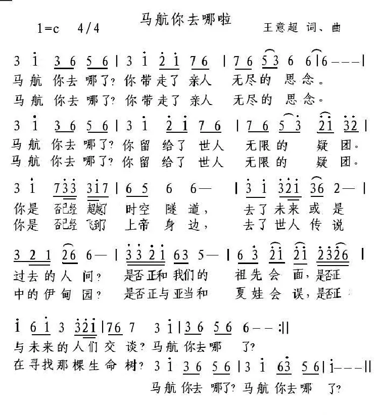 马航你去哪啦