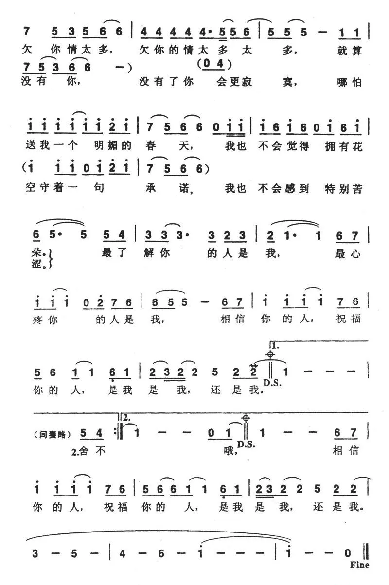 牵挂你的人是我