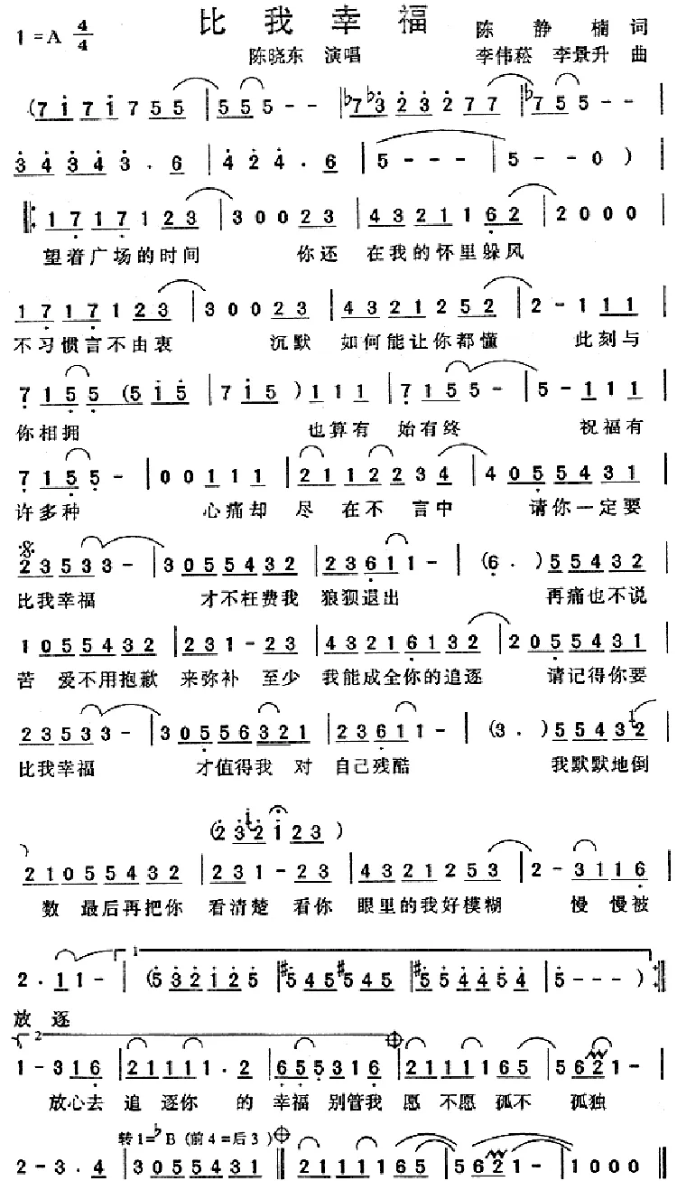 比我幸福