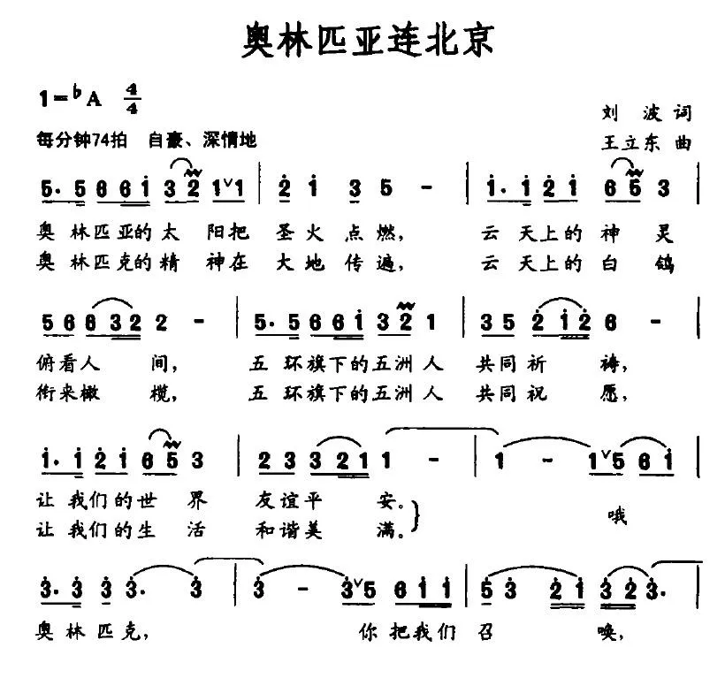 奥林匹亚连北京