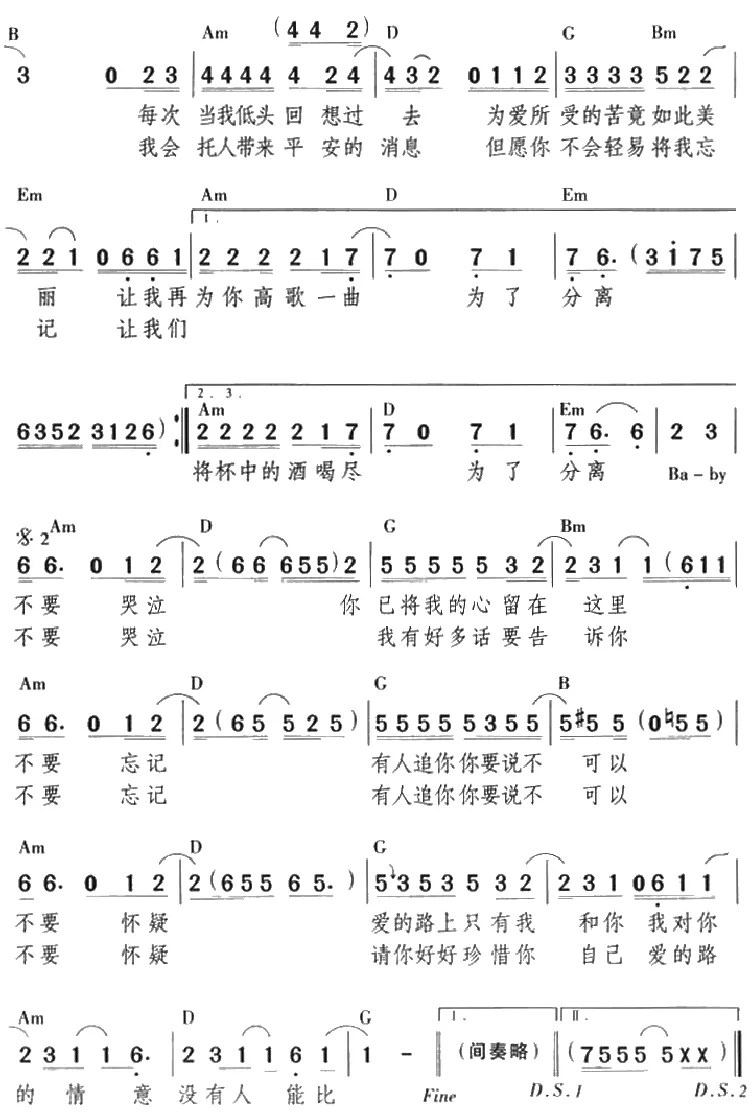 相信相依