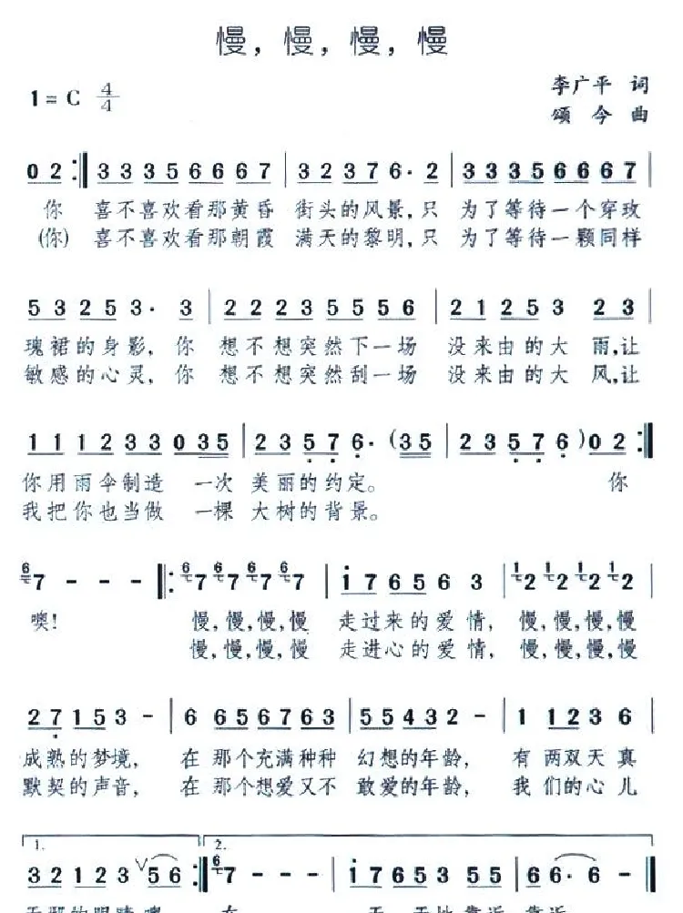 慢，慢，慢，慢