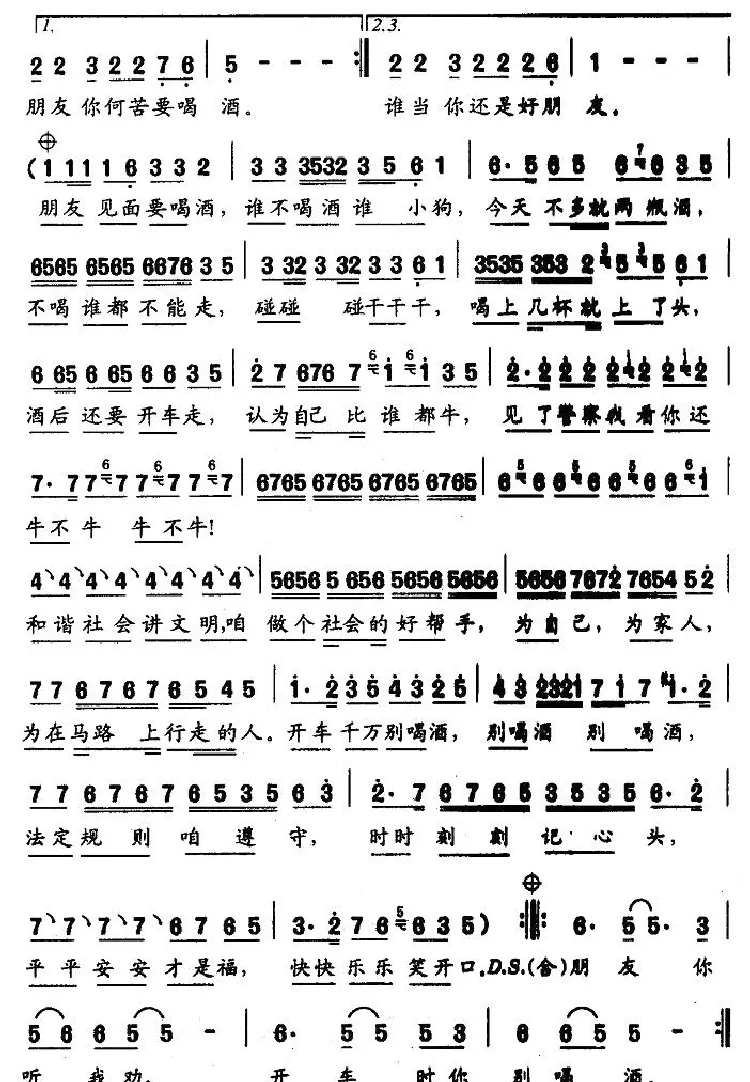朋友你听我劝