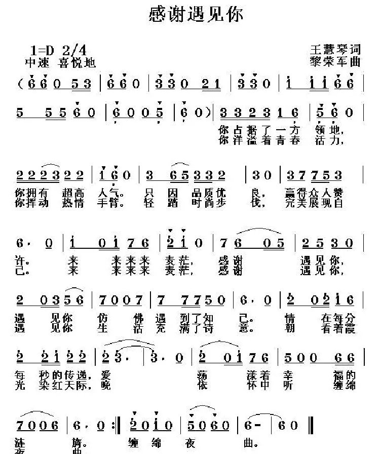 感谢遇见你
