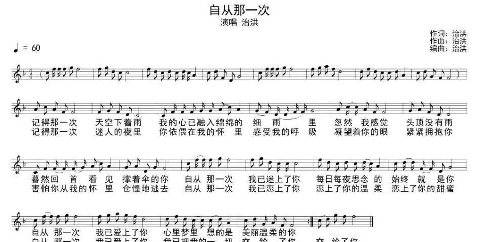 自从那一次