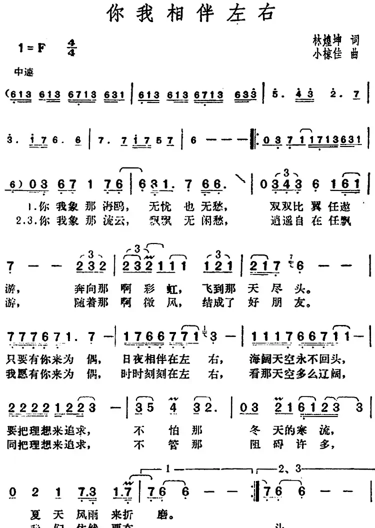 邓丽君演唱金曲:你我相伴左右