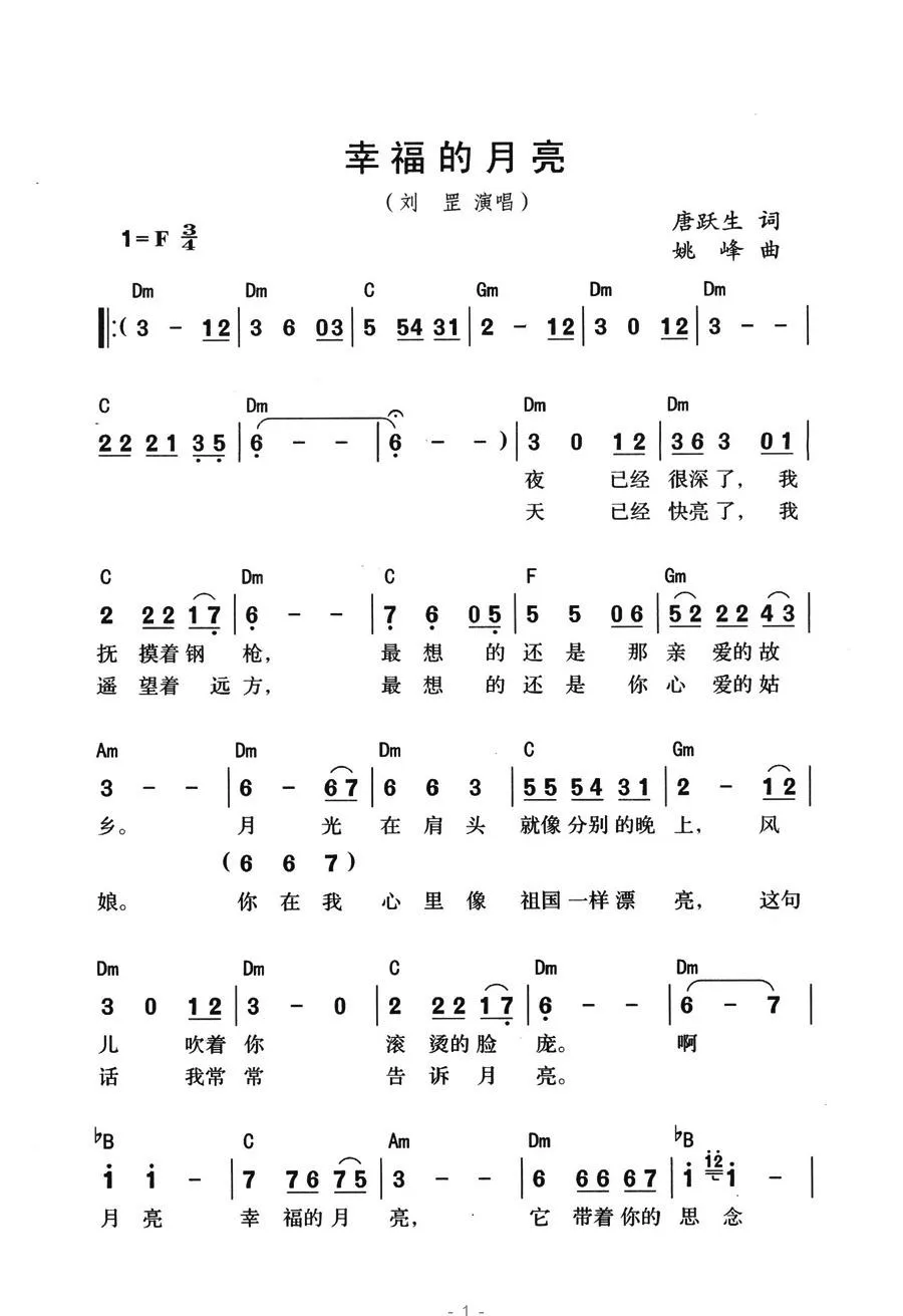 幸福的月亮