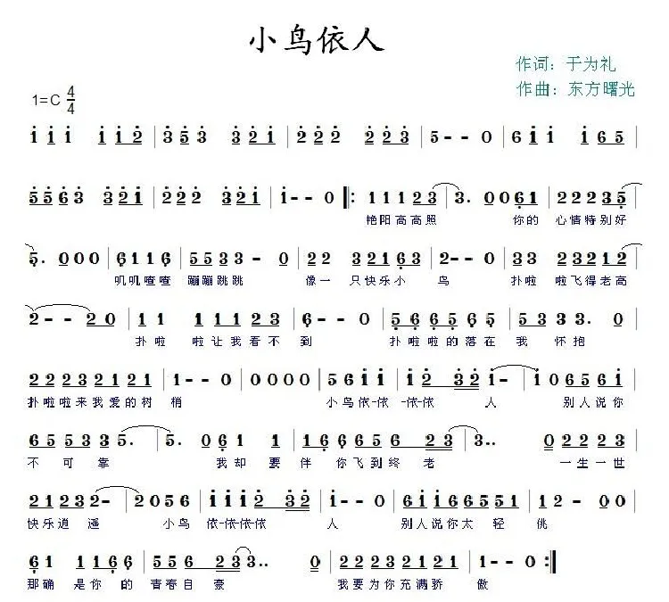 小鸟依人