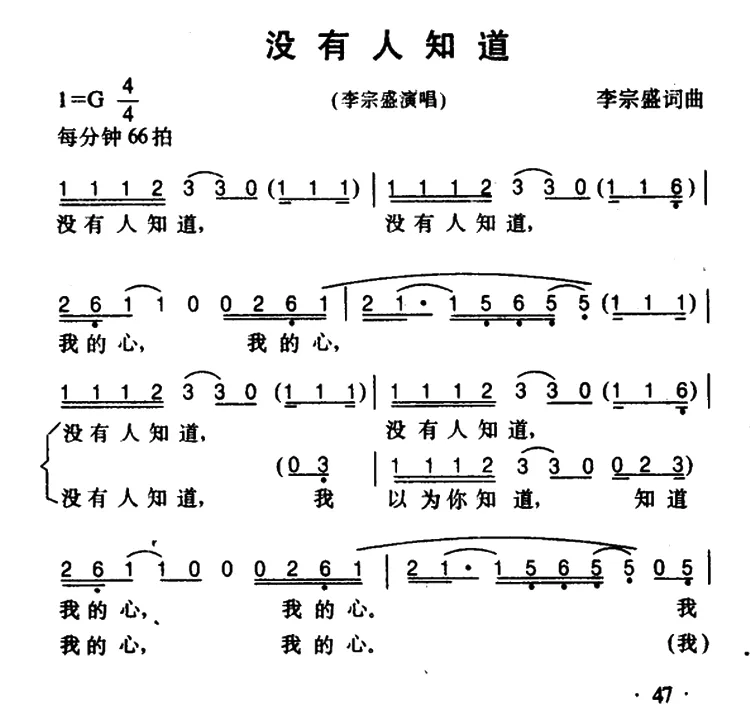 没有人知道